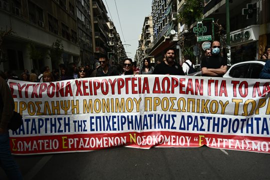 ygeionomikoi dimartyria ygei